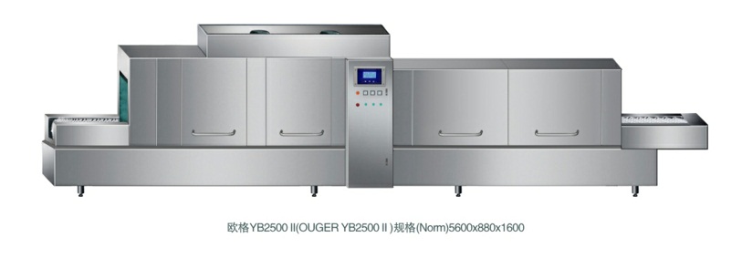 YB2500II型全自动智能洗碗机